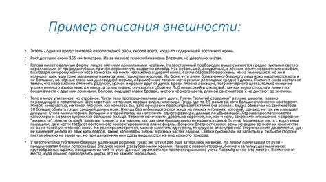 Оформление характеристик персонажа: выбор возраста, внешности и особенностей