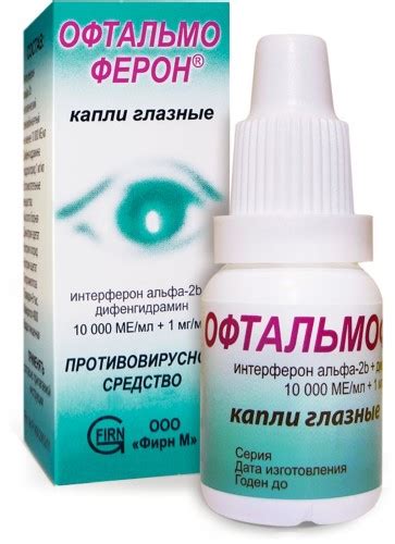 Офтальмоферон для ушей: применение и особенности