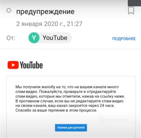 Оцените репутацию канала и его владельца