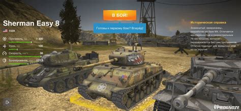 Оценка графики и звука в игре World of Tanks