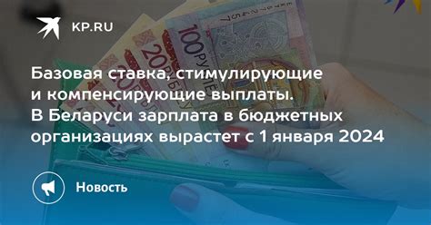 Оценка потерь и компенсирующие выплаты