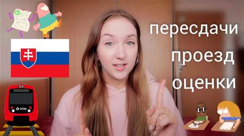 Оценки и пересдачи