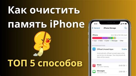 Очистите кэш браузера на iPhone: эффективные методы