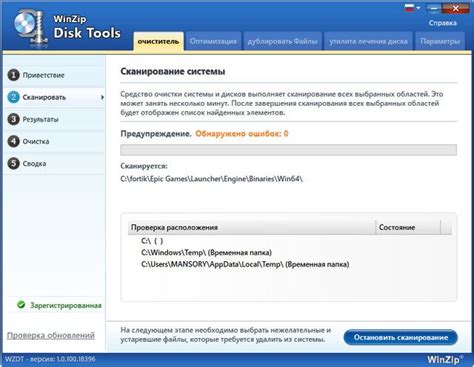 Очистка жесткого диска для улучшения производительности