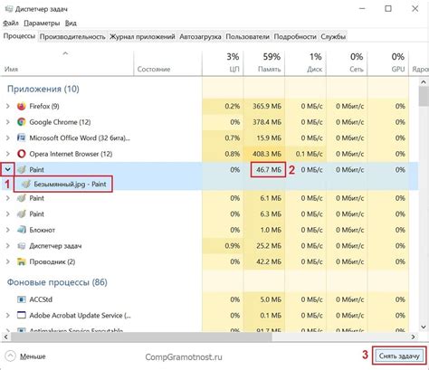 Очистка оперативной памяти с помощью диспетчера задач