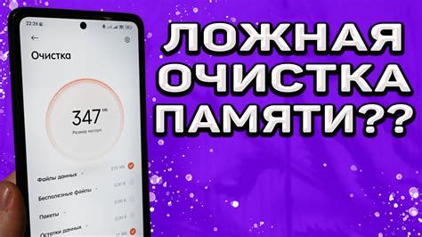 Очистка памяти через комбинацию клавиш