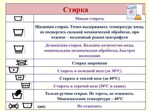 Очищение вручную или с помощью стиральной машины