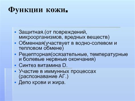 Очищение кожи от вредных микроорганизмов