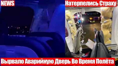 Ощущения во время полёта на высоте