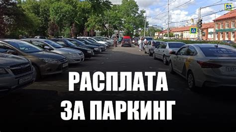 Парковки возле муниципальных учреждений