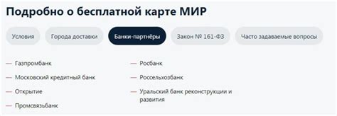 Пенсия на карту "Мир": основные преимущества и условия