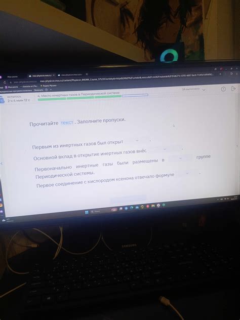 Первое открытие инертных газов