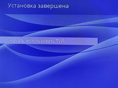 Первоначальная настройка приставки пошагово через тюльпаны