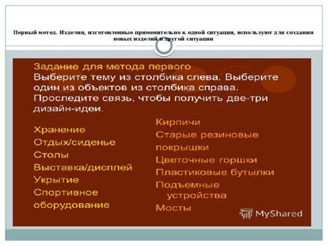 Первый метод: использование инструментов