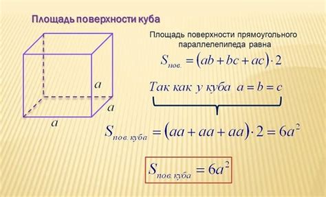 Первый метод: расчет куба из площади боковой поверхности