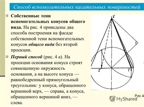 Первый способ устранения тени