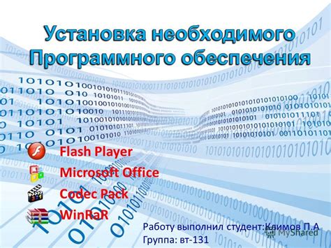 Первый шаг: Установка необходимого программного обеспечения