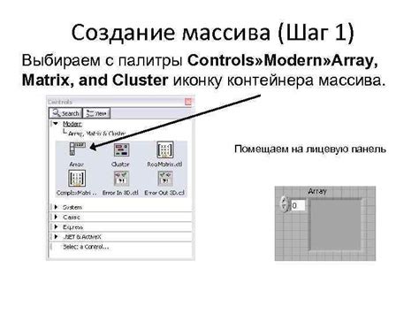 Первый шаг: создание главного массива