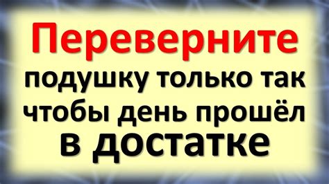 Переверните свою пересадку