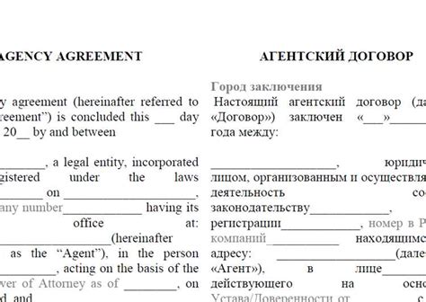 Перевод доверенности на русский язык