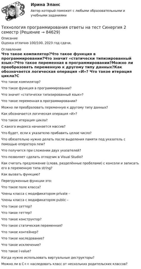 Перевод семестр назад: когда это можно сделать?