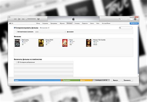 Передача зип файла через iTunes на iPhone