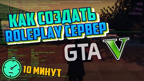 Перед началом: выбор сервера и установка мода ГТА 5 РП