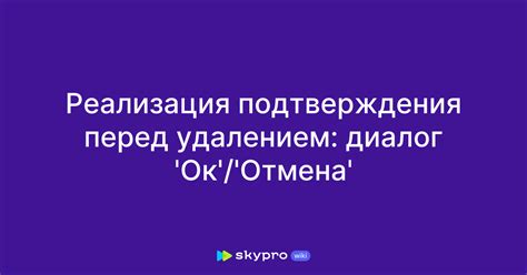 Перед удалением офиса таб центр: