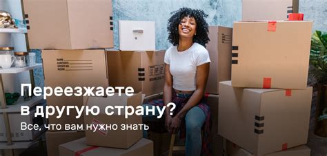 Переезд в другую страну: как сохранить соль