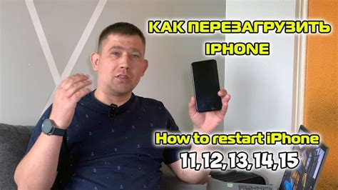 Перезагрузка iPhone 11 Pro