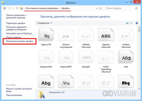 Перейдите в раздел "Шрифты" в панели инструментов