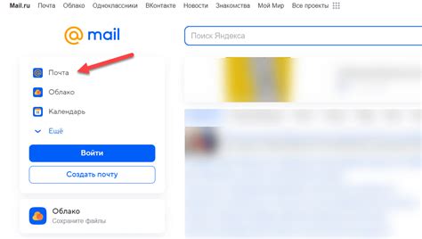 Перейдите на сайт майл.ру