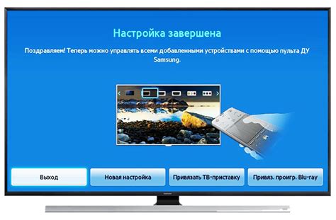 Переключение между устройствами с помощью пульта Samsung
