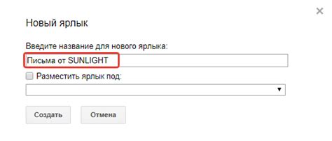 Перемещение писем в папку «Входящие»