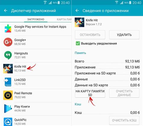 Перемещение приложения на SD-карту в Android 11