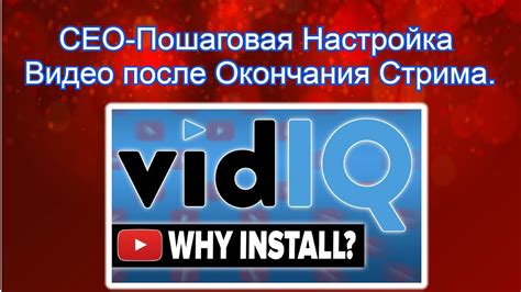 Перемотка после завершения стрима