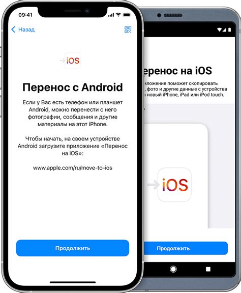 Переносите чаты через приложение Move to iOS