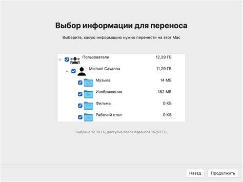 Перенос данных с помощью инструментов Apple