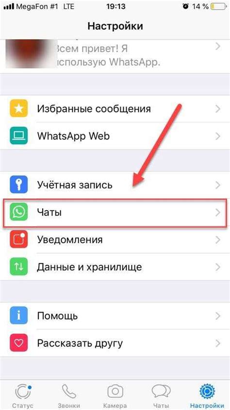 Перенос чата из WhatsApp с Android на iPhone