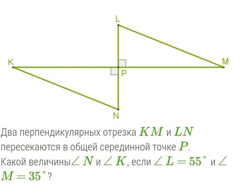 Пересекаются по общей точке