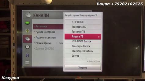 Переход в раздел "ТВ-каналы" и выбор МТС