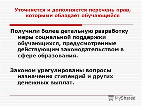 Перечень прав, которыми обладает гражданин при задержании