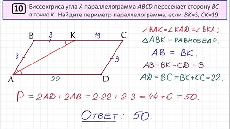 Периметр параллелограмма