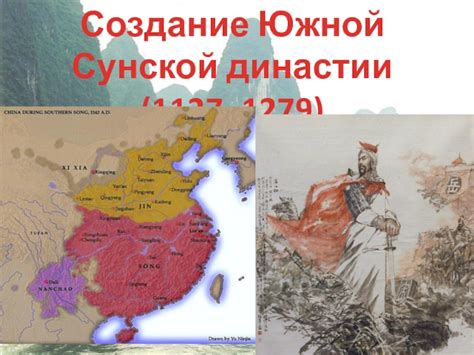 Период сунской династии