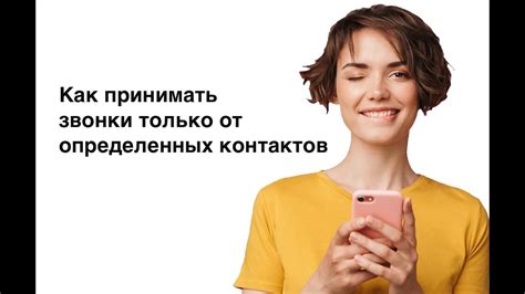 Персонализация вибрации от определенных контактов