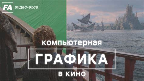 Перспективы и будущее компьютерной графики в кино