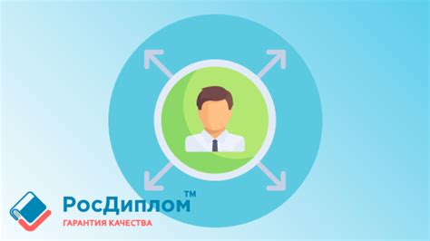 Перспективы и требования в профессии