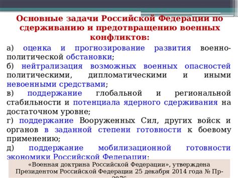 Перспективы отказа от военных конфликтов и создания глобальной мирной системы