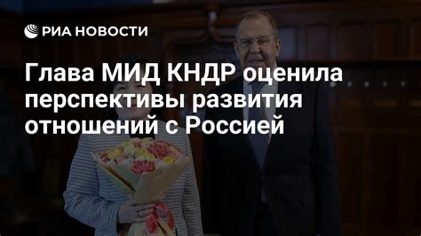 Перспективы развития отношений через границу