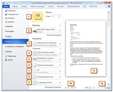 Печать документа в Word на формате А5